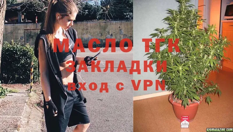 ТГК THC oil Кашира